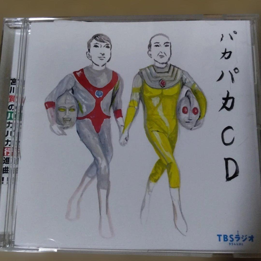 宮川賢のパカパカ行進曲!! 8枚セット。あの四天王も有りますよ～