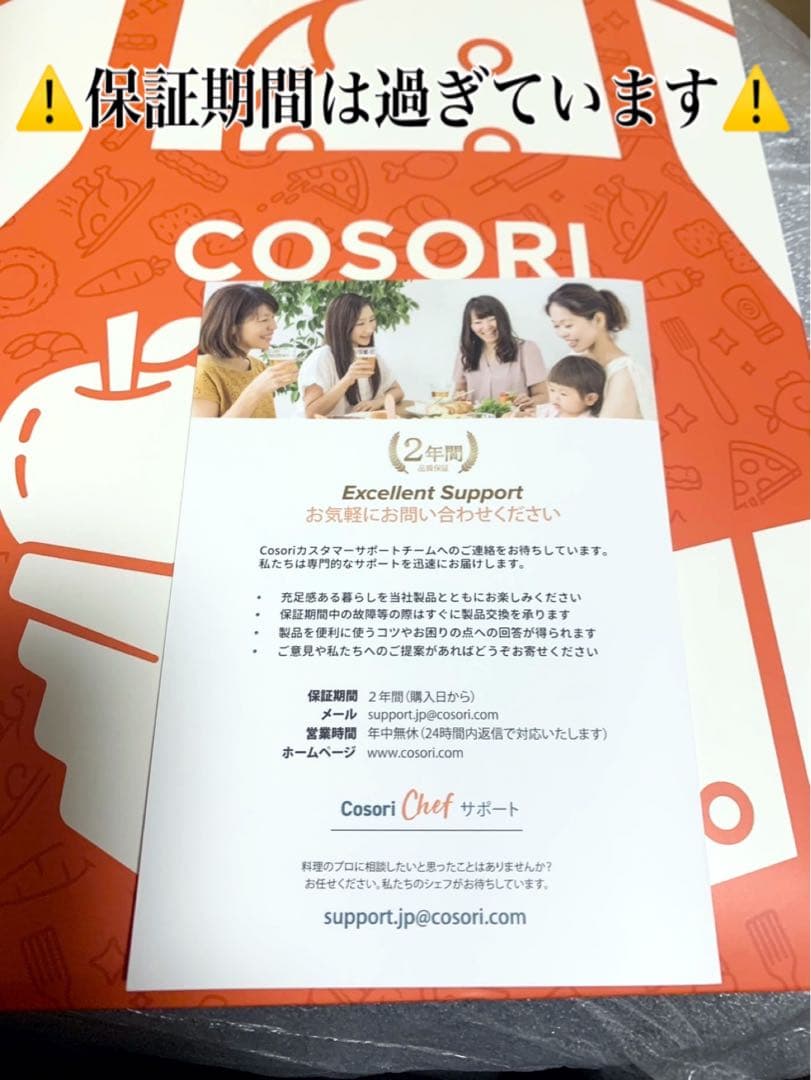 COSORI エアフライヤー 4.7L 新品未使用 家電 ノンフライヤー