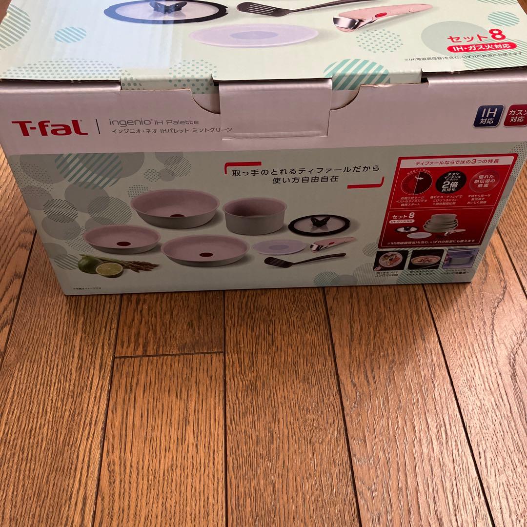 T-faL インジニオ・ネオ IHパレット ミントグリーン IH対応＆ガス火