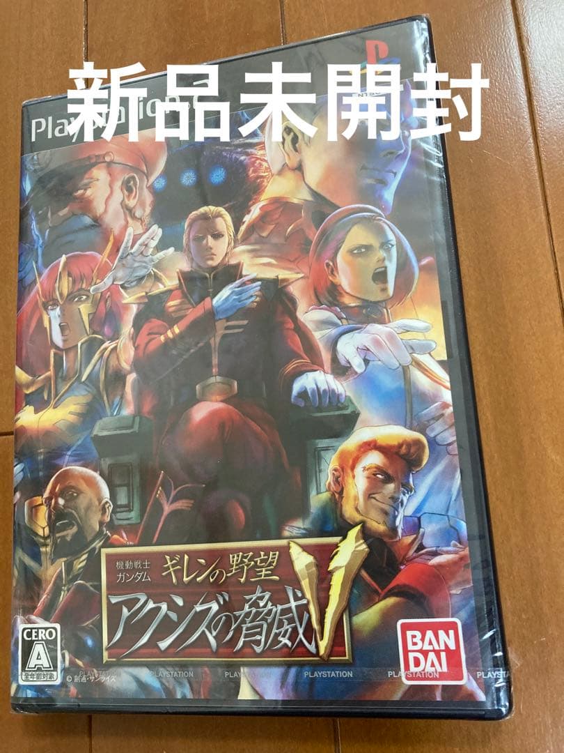 ps2 機動戦士ガンダム ギレンの野望 アクシズの脅威V 新品未開封 PS2]機動戦士ガンダム ギレンの野望 アクシズの脅威V 【買取10,000円】｜
