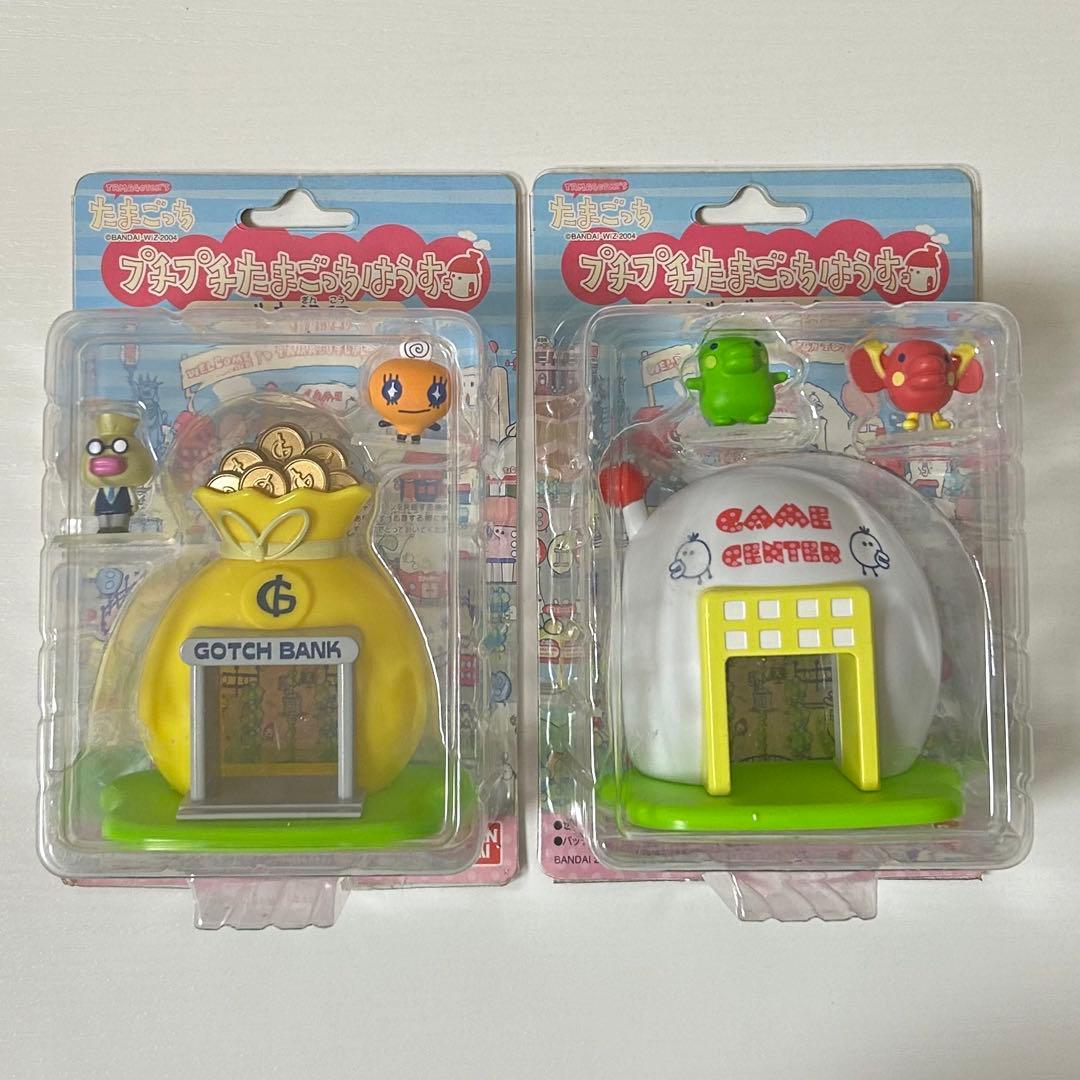 セット プチプチたまごっちはうす ごっち銀行 たまごっちゲーム