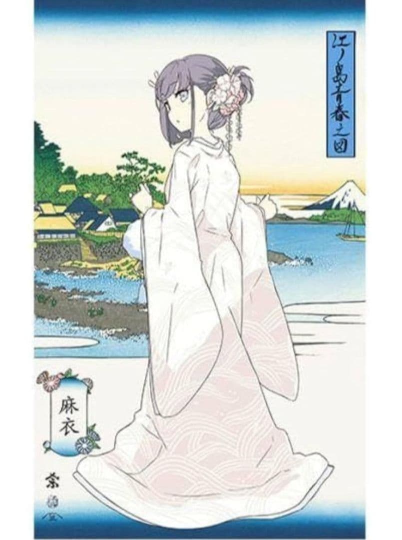 初版限定130枚】『青春ブタ野郎』 浮世絵木版画 桜島麻衣 青ブタ