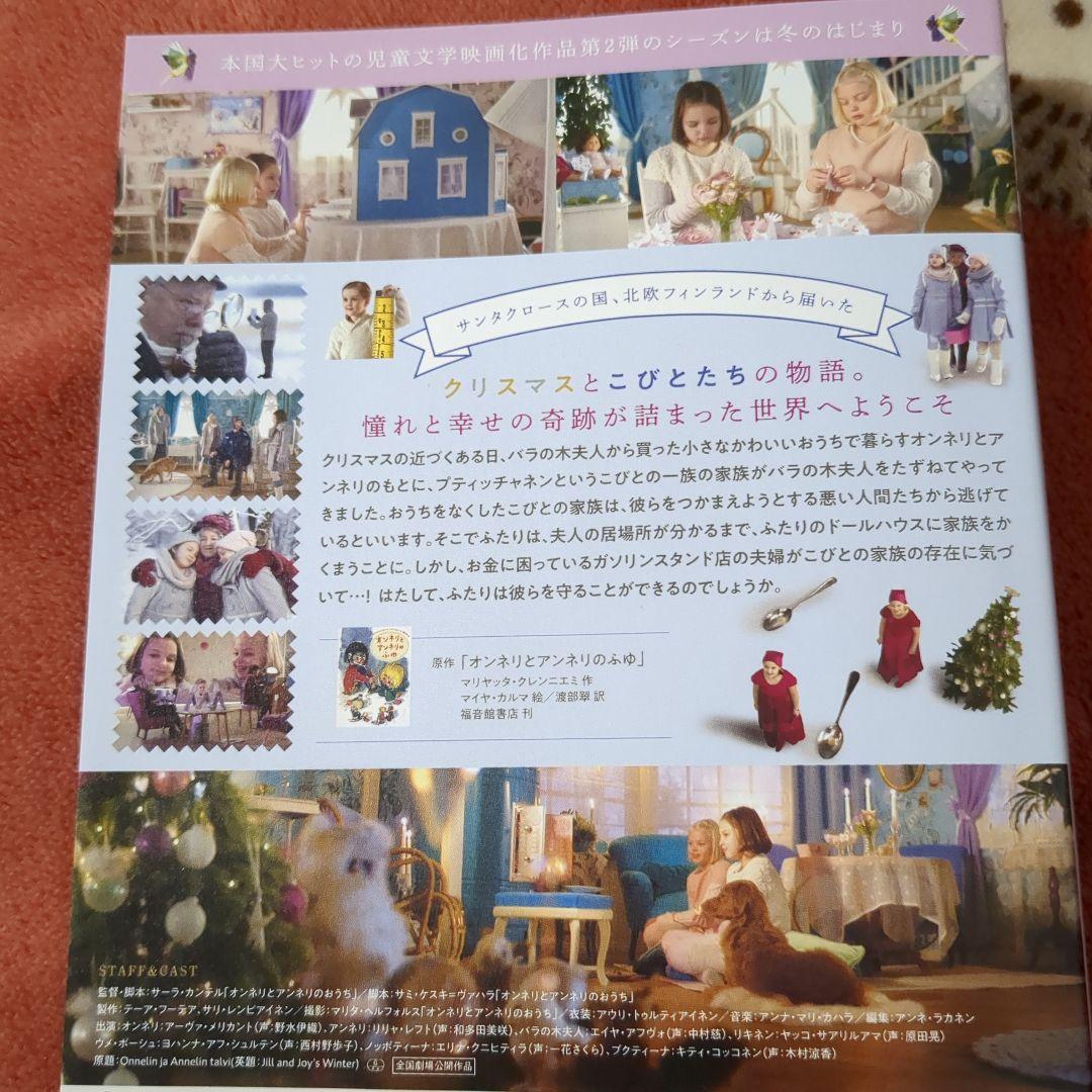 値下げ(^^【全３巻】DVD オンネリとアンネリのおうち/ふゆ/ひみつのさくせん