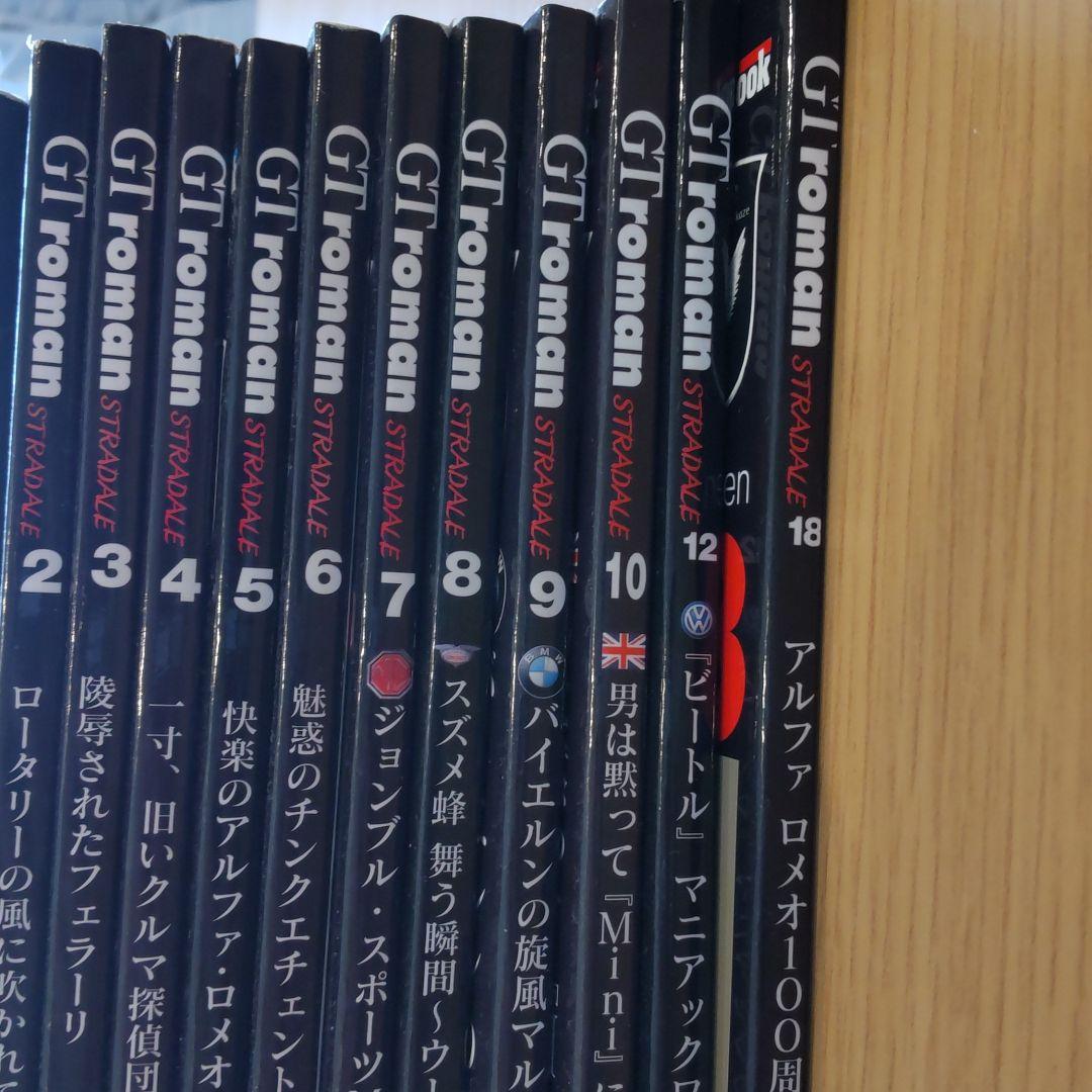 西風 GT roman STRADALE GTロマン ストラダーレ 全18巻 西風GT roman