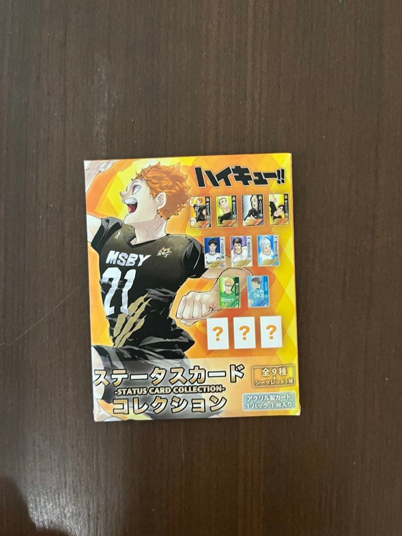 未開封『ハイキュー!!』ステータスカードコレクション（全9種＋