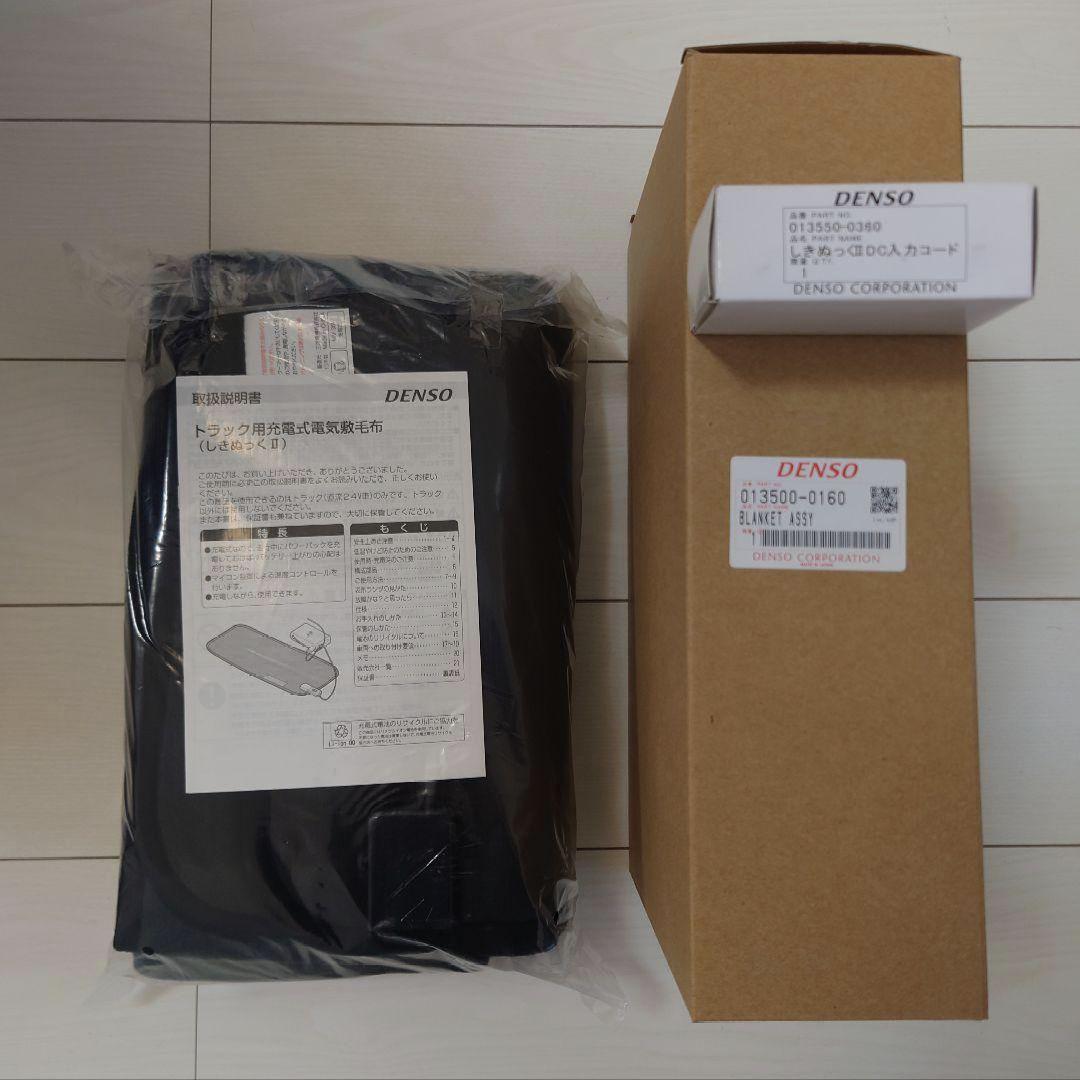 DENSO トラック用 電気毛布 しきぬっくⅡ - メルカリ