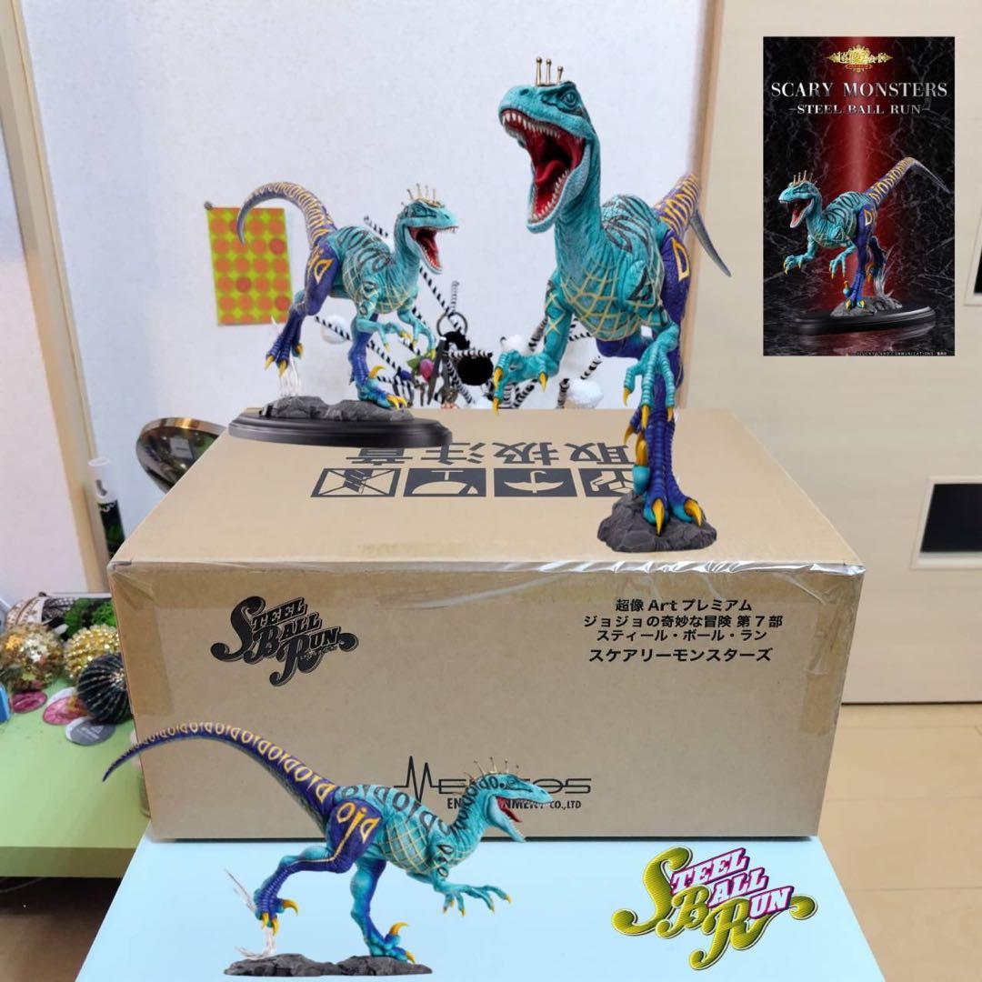 新品 超像Artプレミアム ジョジョの奇妙な冒険 第7部 スケアリーモンスターズ 超像Artプレミアム『ジョジョの奇妙な冒険 第7部 スティール・ボール