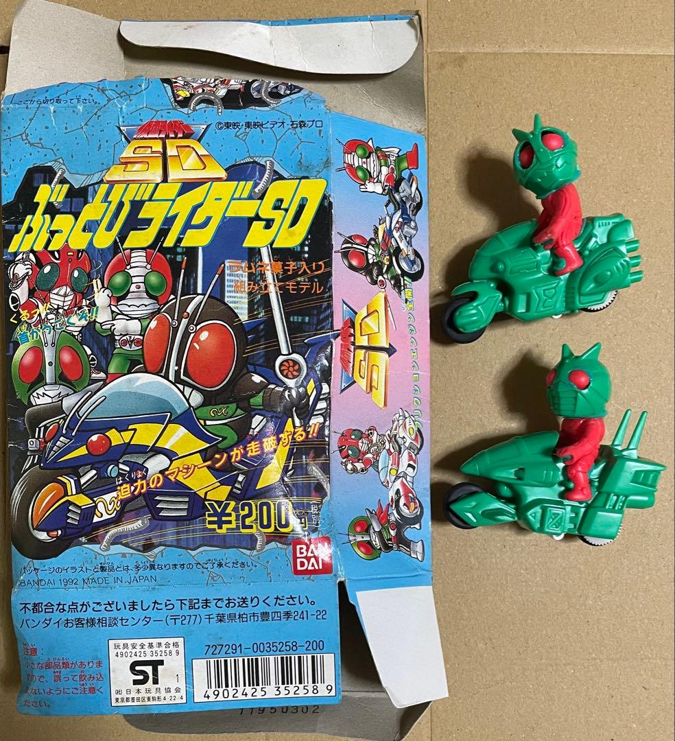 仮面ライダーSD ぶっとびライダーSD 仮面ライダー1号・ZX - メルカリ