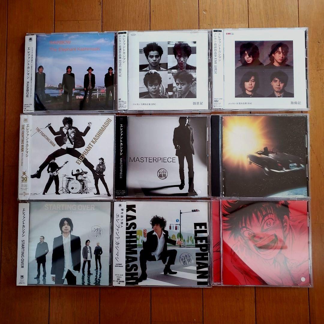 エレファントカシマシ CD 9枚セット - メルカリ