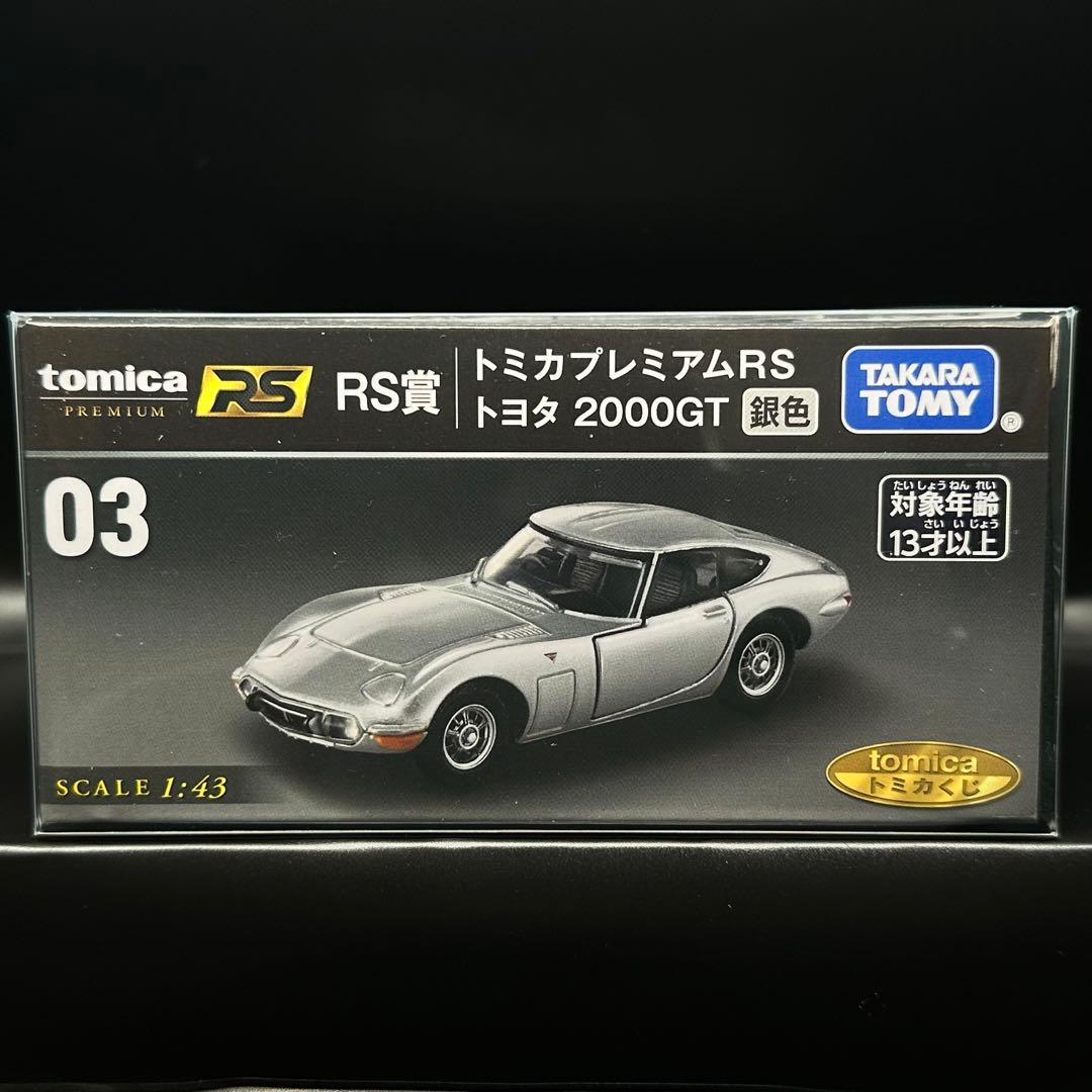 トミカプレミアム RS トヨタ 2000GT 5台セット トミカ 廃番 トミカ
