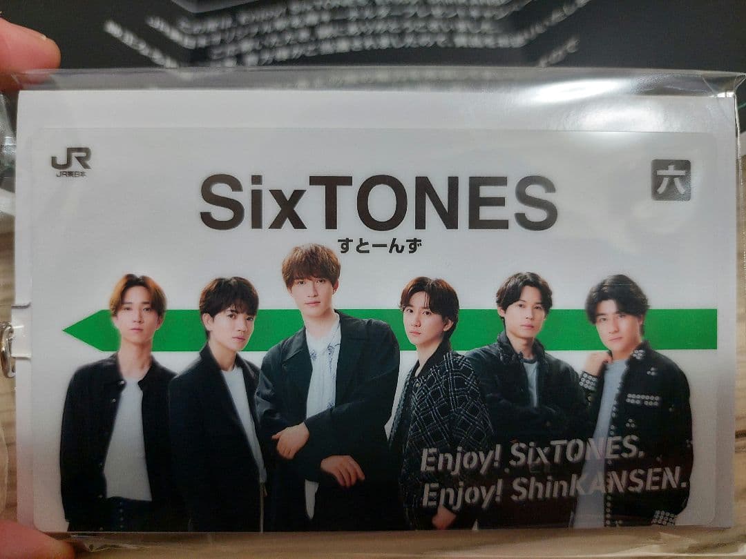 激レア限定非売品】 SixTONES JR キャンペーンキーホルダー - メルカリ