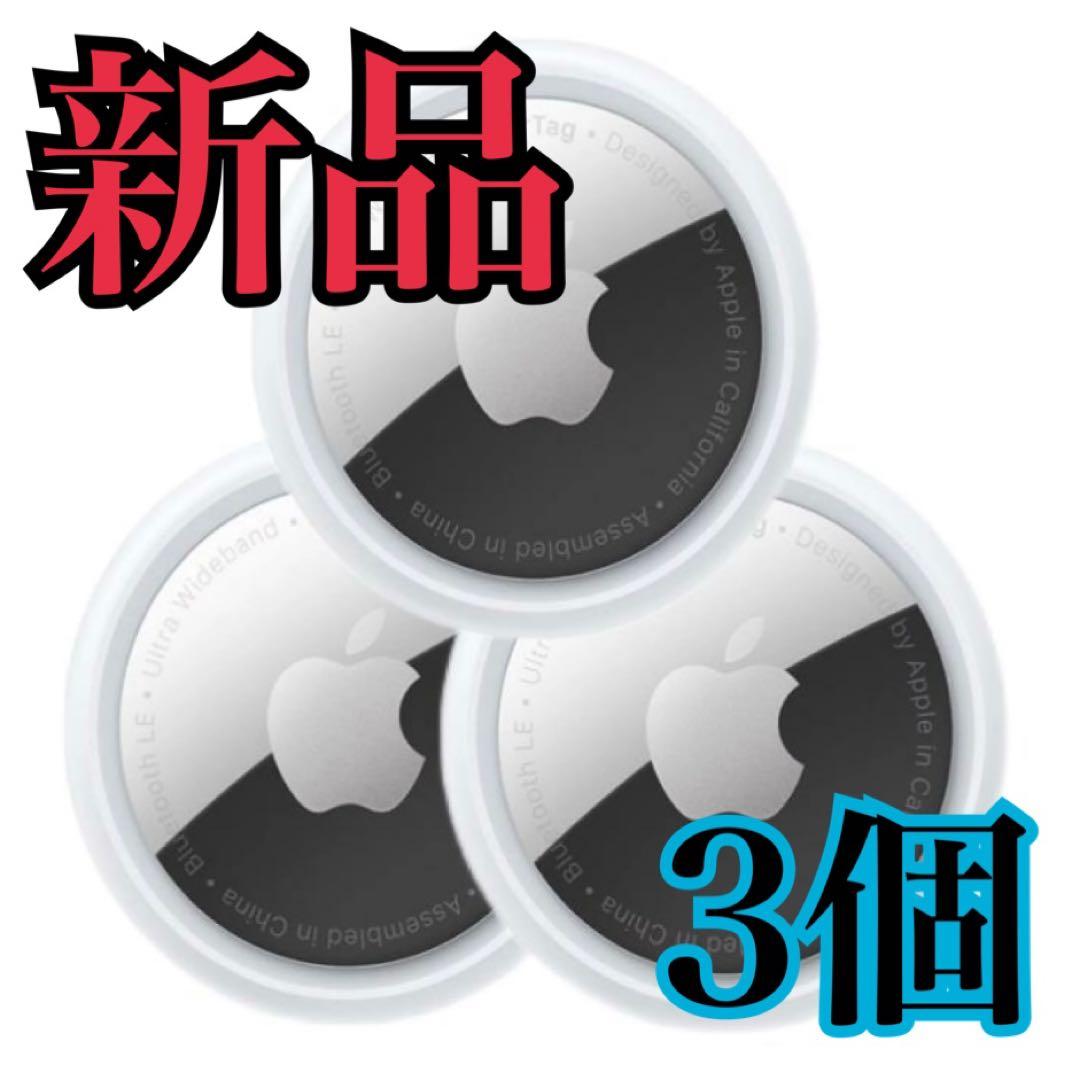 新品/未使用】Apple AirTag エアタグ 本体 3個 - メルカリ