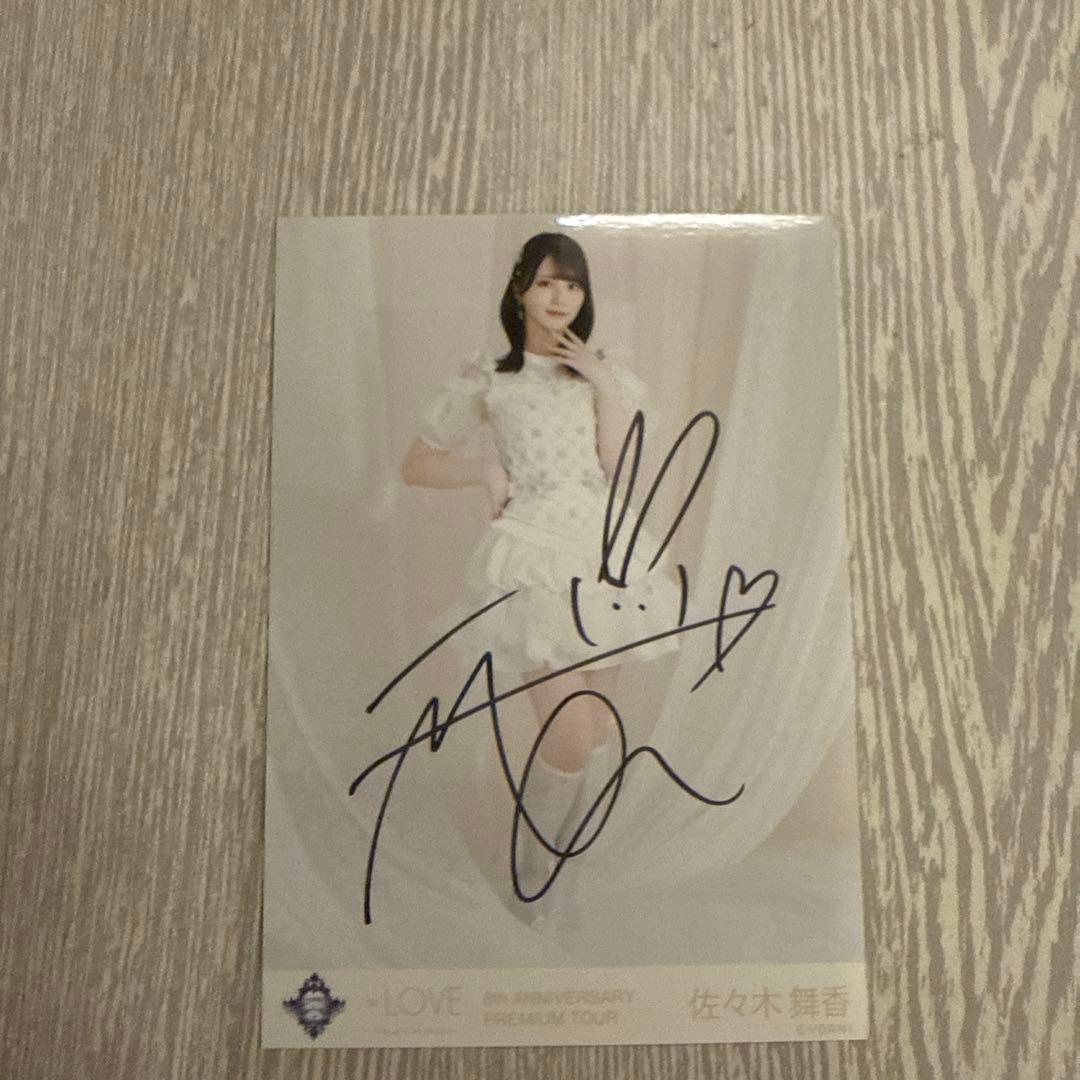 ＝LOVE 佐々木舞香　宝石衣装　生写真直筆ヒキ LOVE 佐々木舞香 宝石衣装 生写真直筆ヒキ - メルカリ