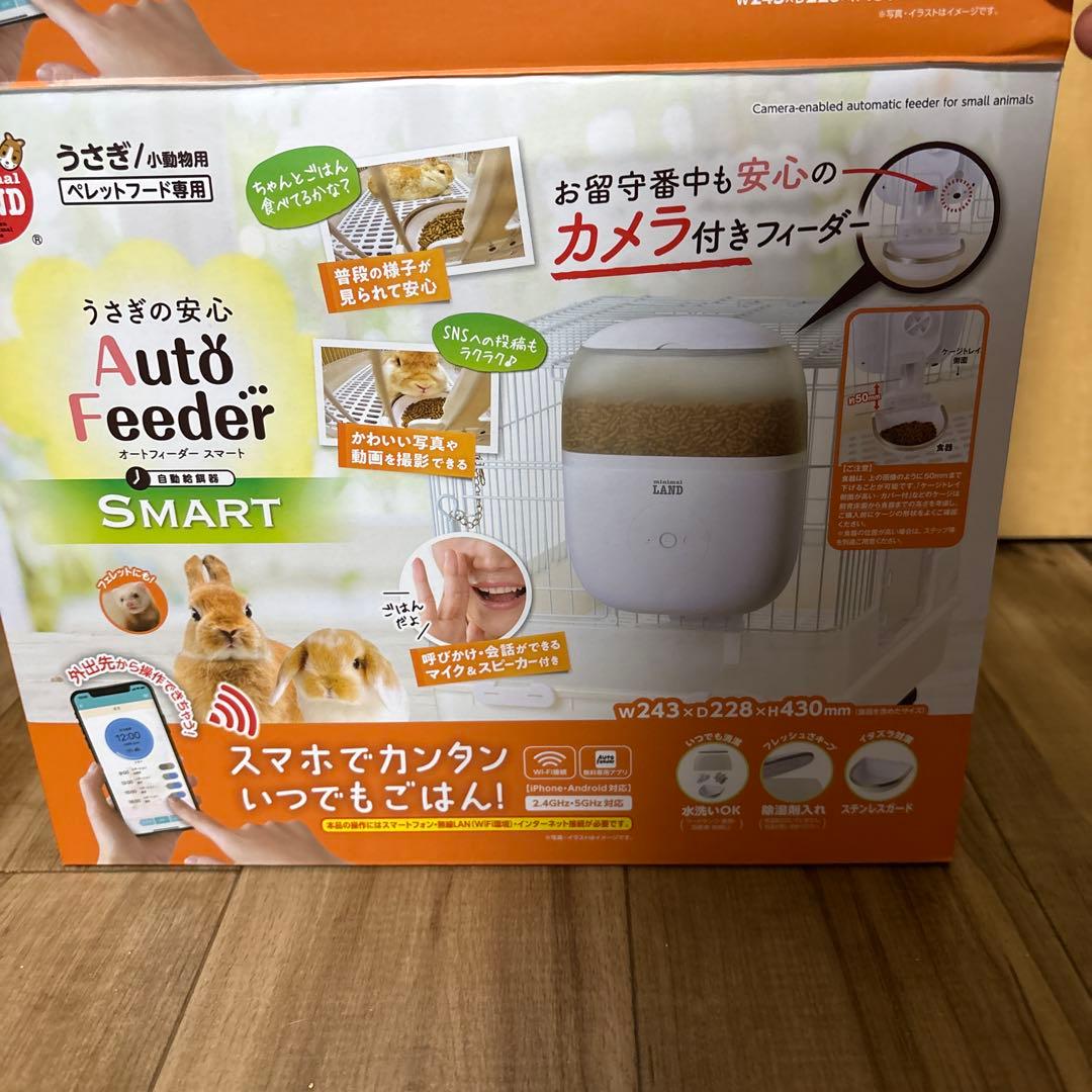 餌やり・水やり用品 minimal LAND Auto Feeder SMART 楽天市場】うさぎの安心オートフィーダー ミニマルランド 小動物