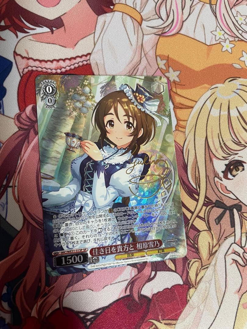 佳き日を貴方と　相原雪乃　sp　サイン　アイドルマスター　デレマス ヴァイスシュヴァルツ 佳き日を貴方と 相原雪乃 SP デレマス アイマス