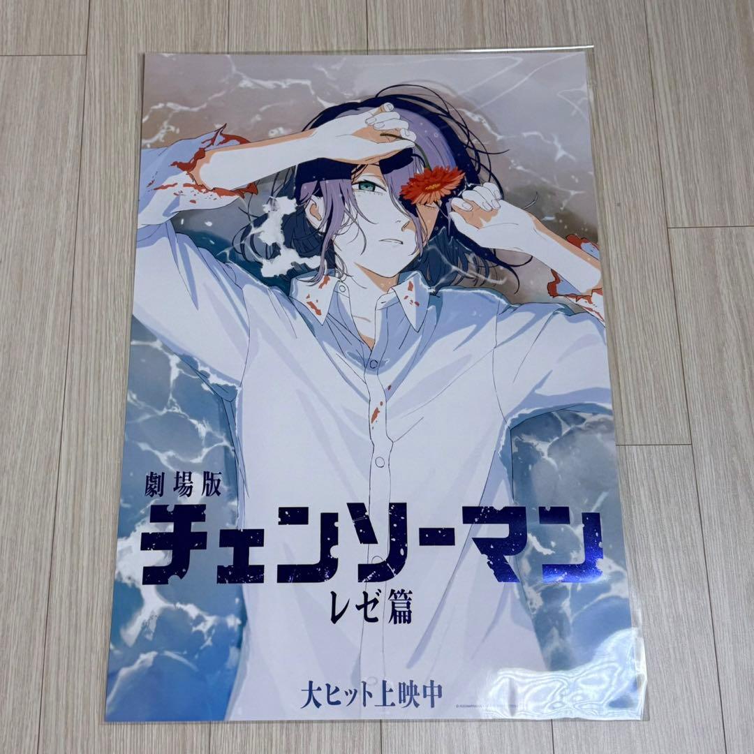 国内即日発送]チェンソーマン プール 海 ポスター 韓国特典 セット