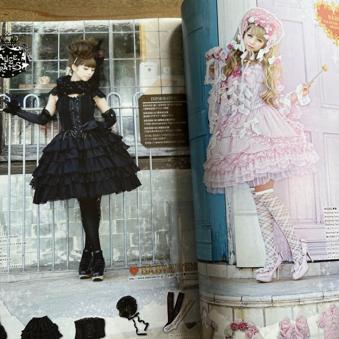 ゴシック&ロリータバイブル = Gothic & Lolita Bible V… - メルカリ