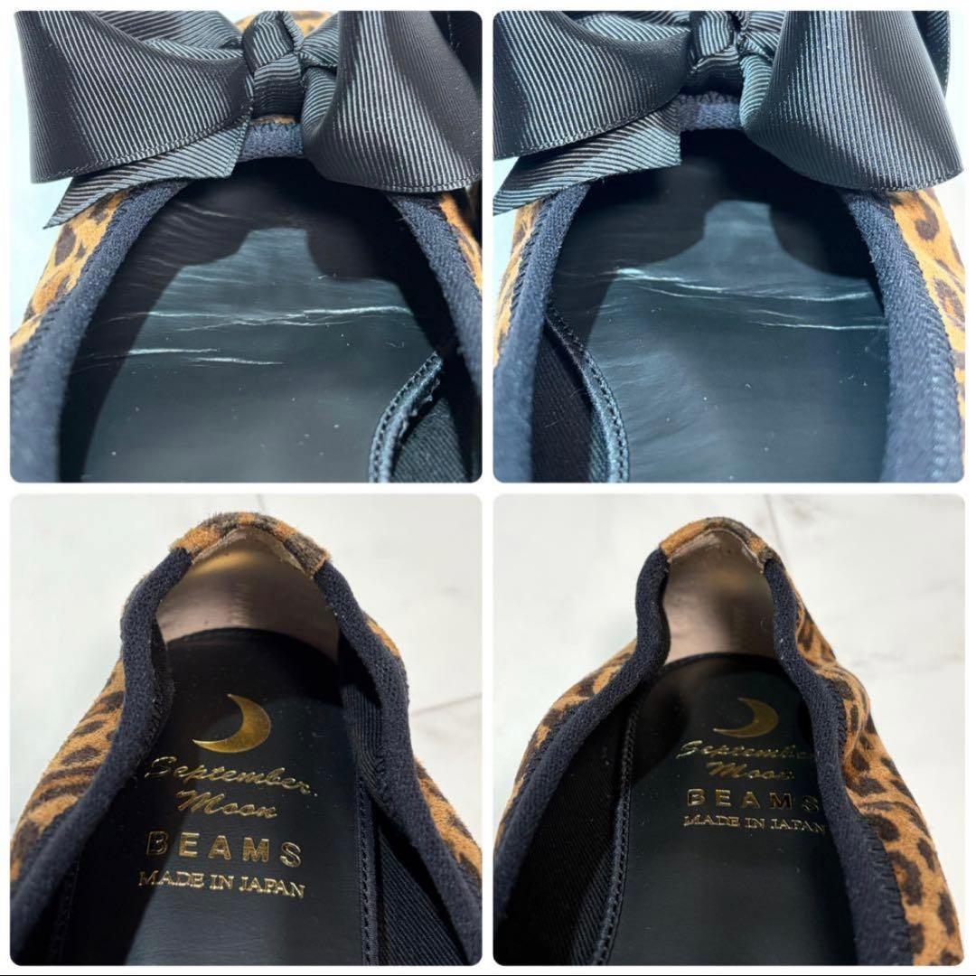 レオパード RAY BEAMS リボン バレエシューズ 25 フラット - メルカリ