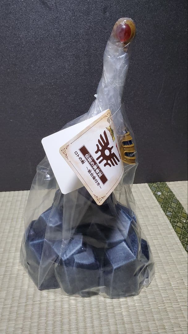 ドラゴンクエストアイランドふくびき 伝説の勇者賞 ロトの剣岩台座付き