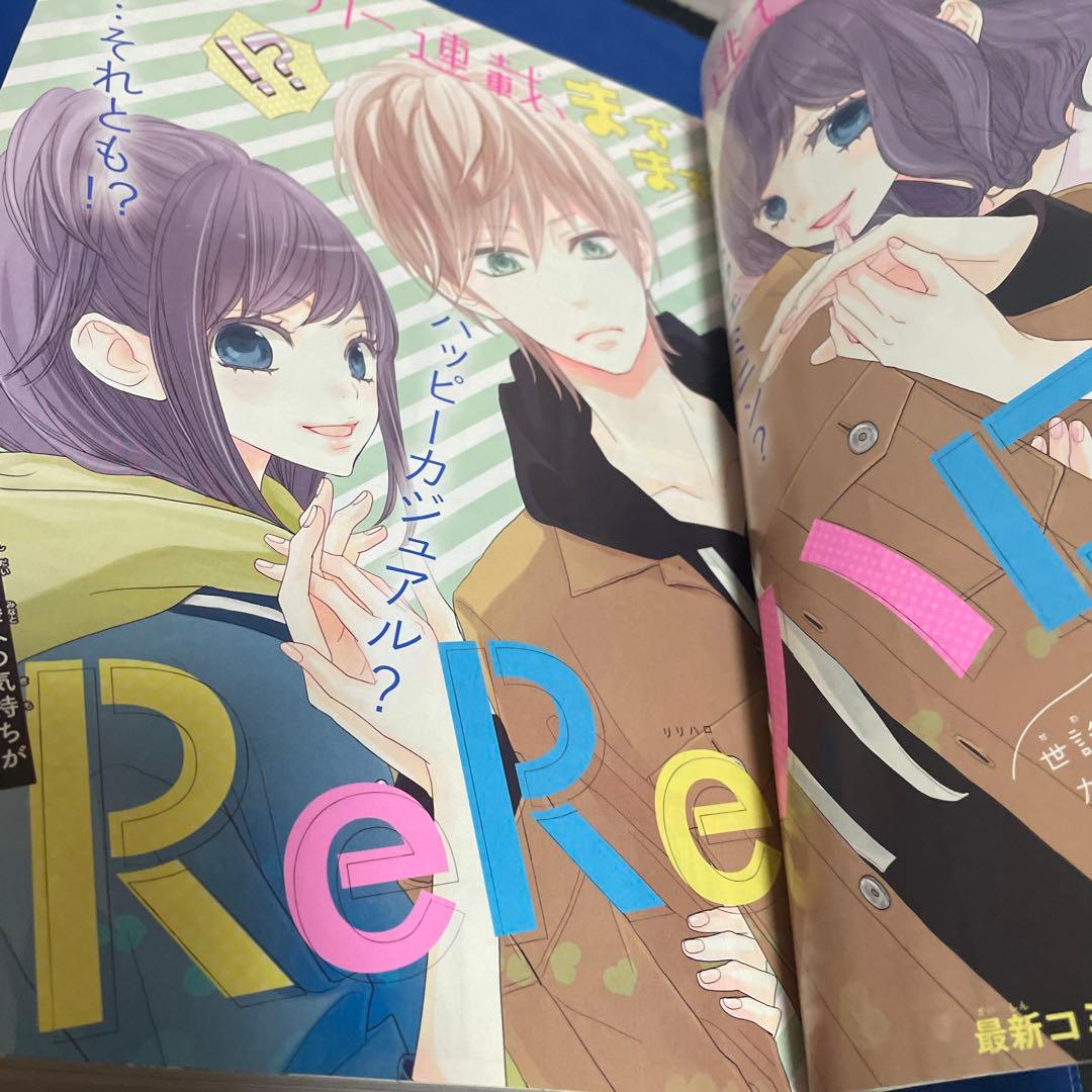 別冊マーガレット2016年4月号 - メルカリ