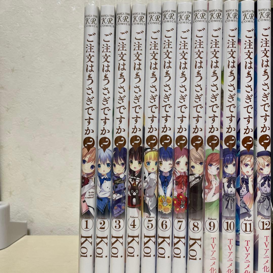 ご注文はうさぎですか？ 1-12巻セット ご注文はうさぎですか? コミック 1-12巻セット (芳文社) | Koi |本