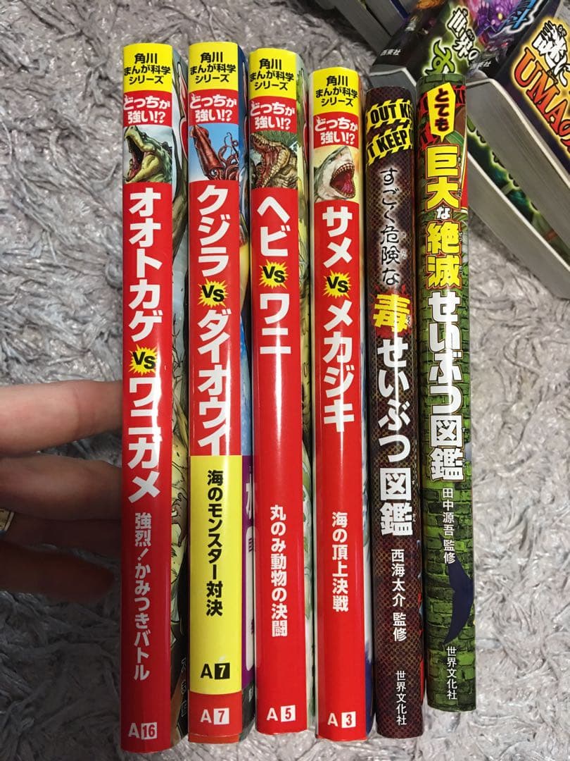 29冊おまとめ売り☆最強王図鑑 他 - メルカリ