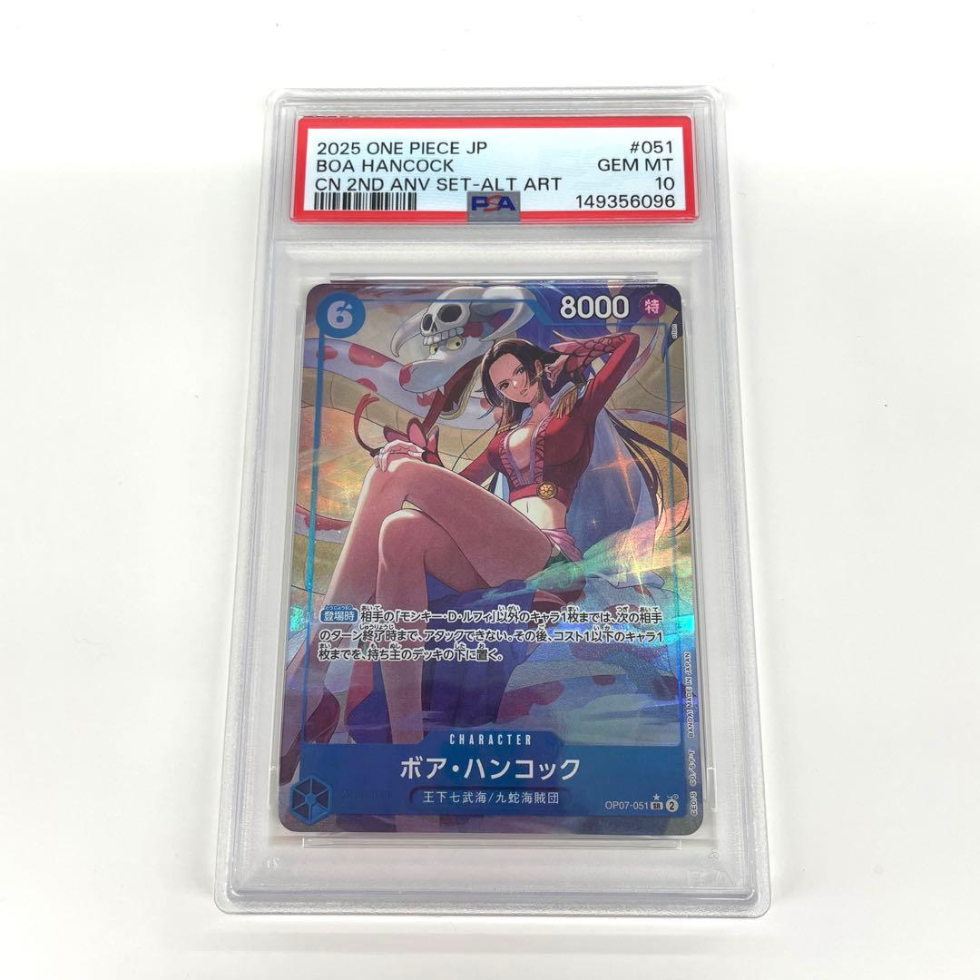 PSA10】 ボアハンコック 日本語版 シリアル - メルカリ