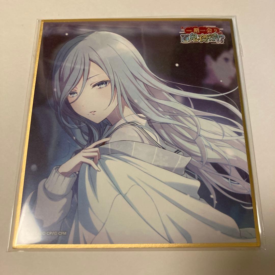 プロセカ 日野森雫 色紙 百鬼夜行 修学旅行 36a - メルカリ