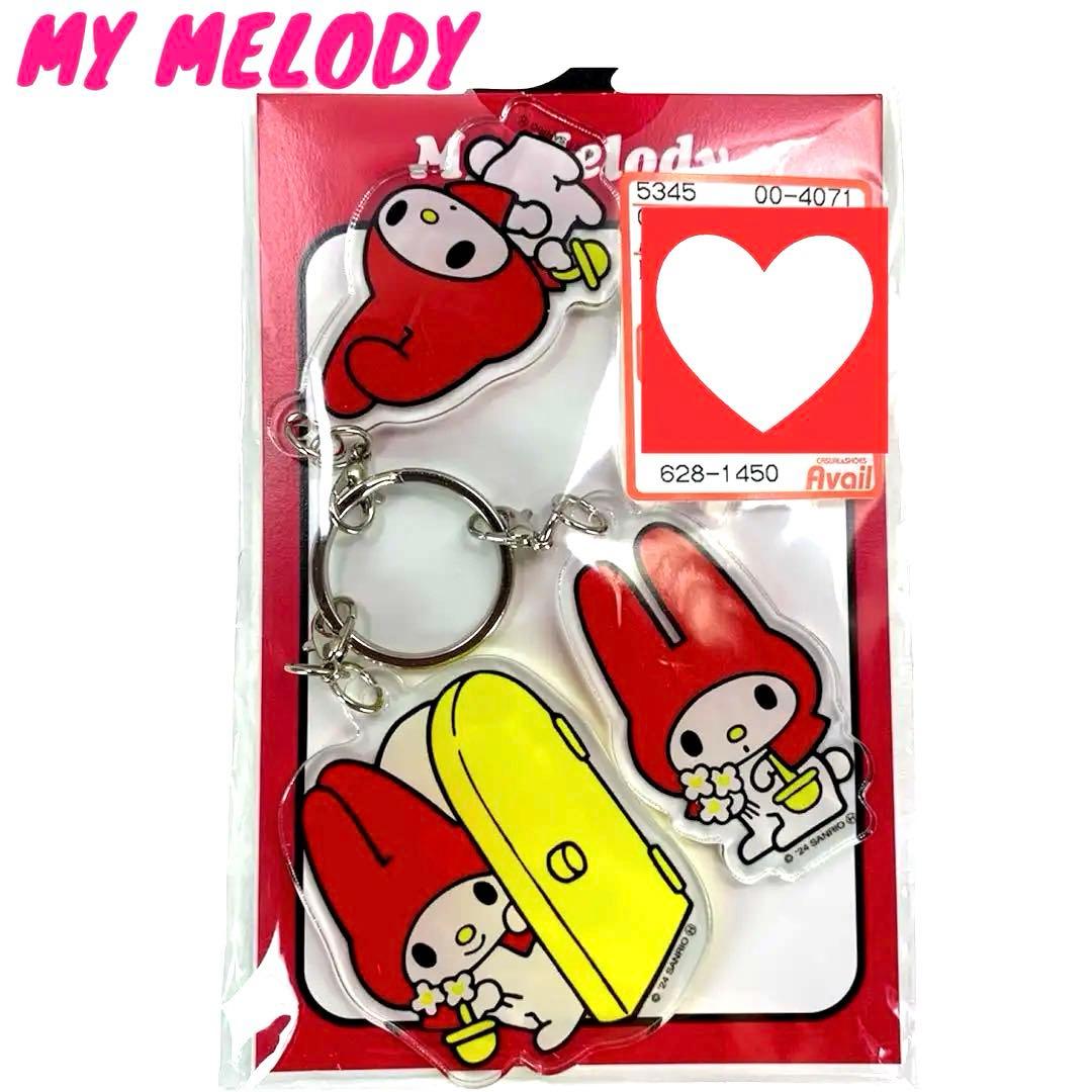 新品 MY MELODY マイメロディ 3連アクリルチャーム キーホルダ 赤メロ