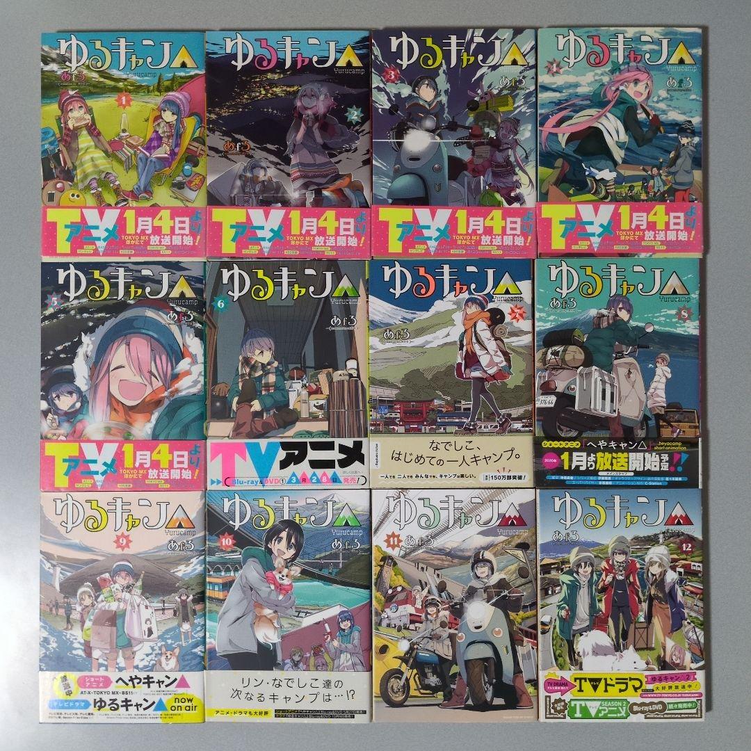 ゆるキャン△ 1-17全巻セット あfろ 芳文社 - メルカリ