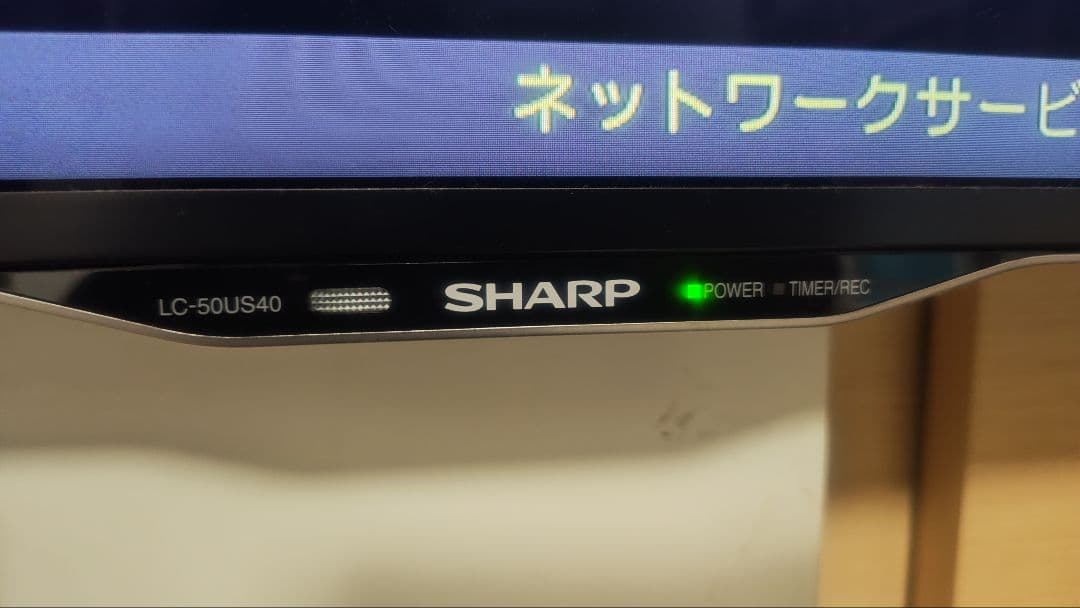 SHARP AQUOS LC-50US40 50インチ液晶テレビ シャープ AQUOS LC-50US40 [50インチ] 価格比較 - 価格.com