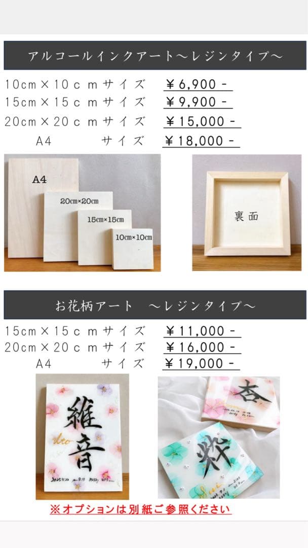 お急ぎ便Saki♡11/16発送停止中ページ アルコールインクアート命名書