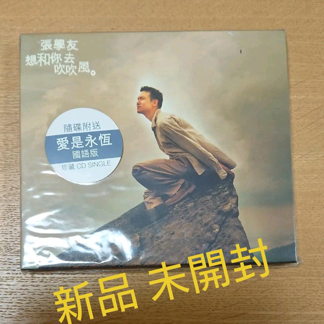 ジャッキー・チュン 想和你去吹吹風 本編無料公開】ジャッキー・チェン主演の人気アクション映画『酔拳