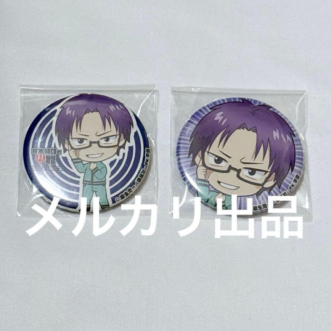 公式品 斉木楠雄のΨ難 窪谷須亜蓮 缶バッジ 文教堂 アニメガ 限定 2点