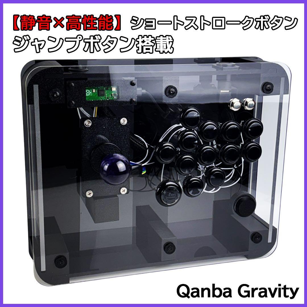 【静音レバー＋ショートストロークボタン】 Qanba Gravity a3 静音】 Qanba Gravity Mechanical Shafts Switch Silent Lever