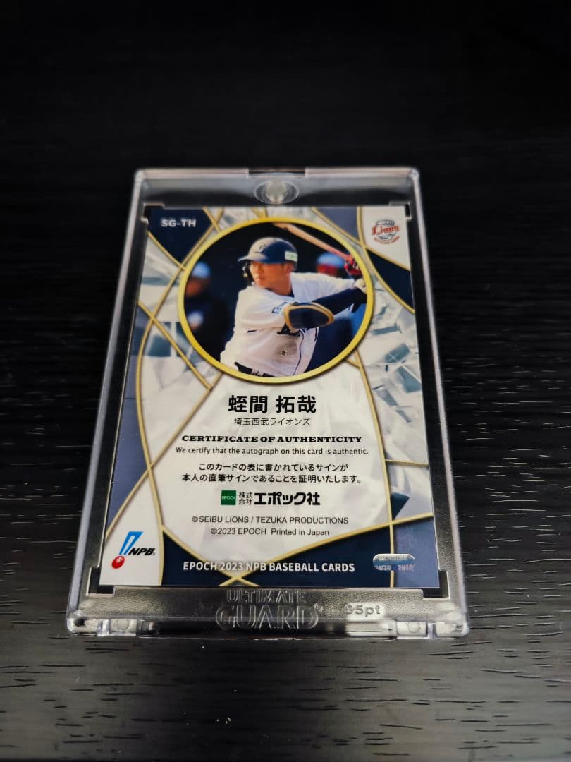 EPOCH 2023】西武ライオンズ 蛭間拓哉 直筆サインカード 20枚限定