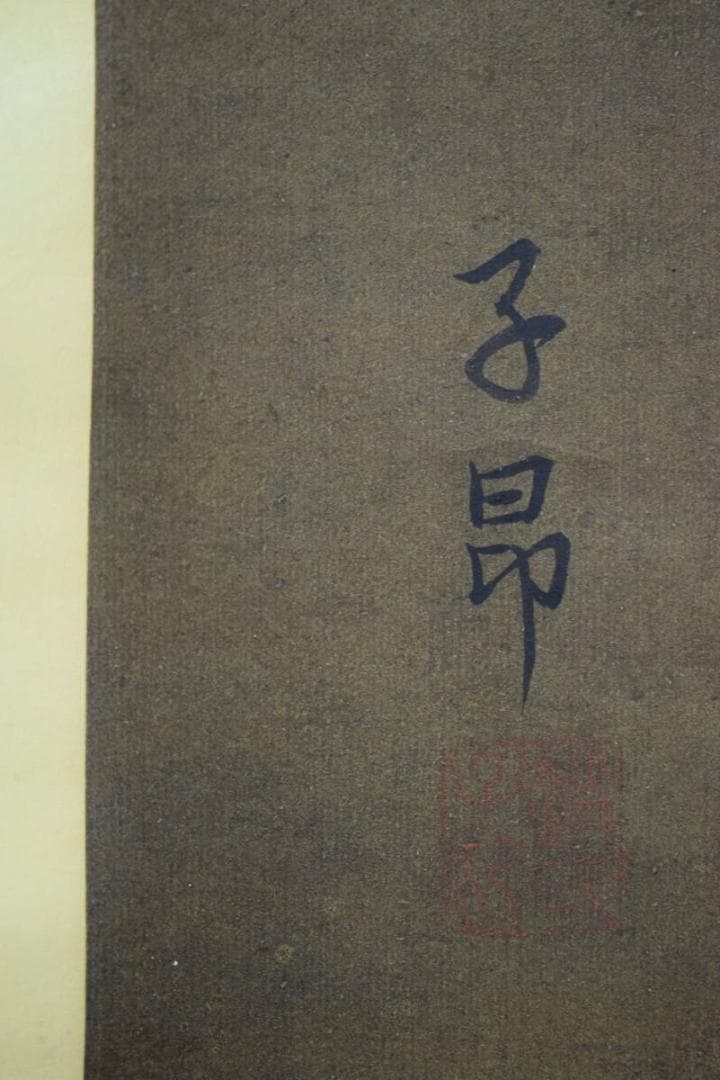 真作/子昴/馬図/中国画？/大幅/布袋屋掛軸HJ-928 - メルカリ