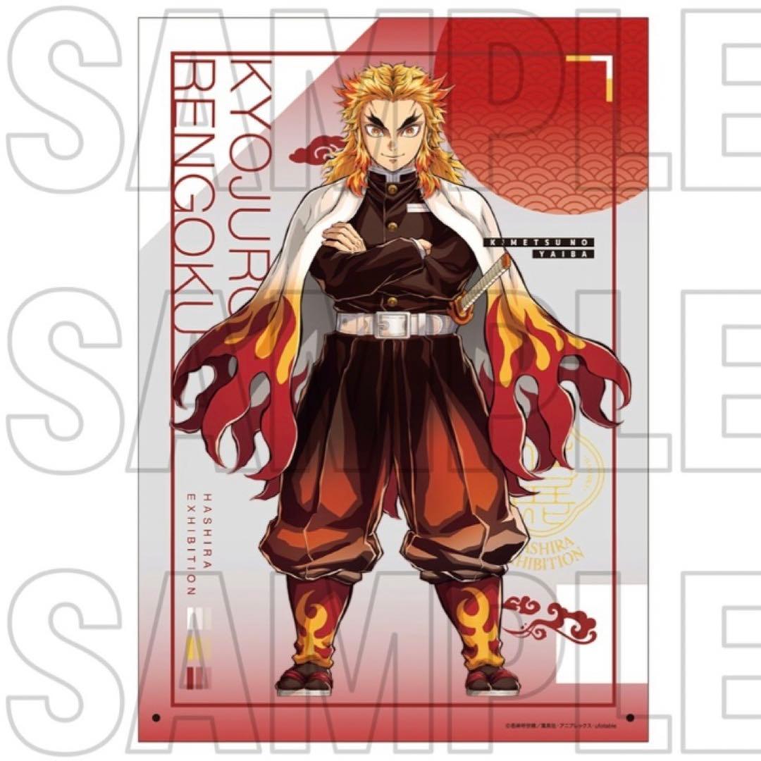 鬼滅の刃 柱展 キービジュアル B4ミラーアート 煉獄杏寿郎 - メルカリ