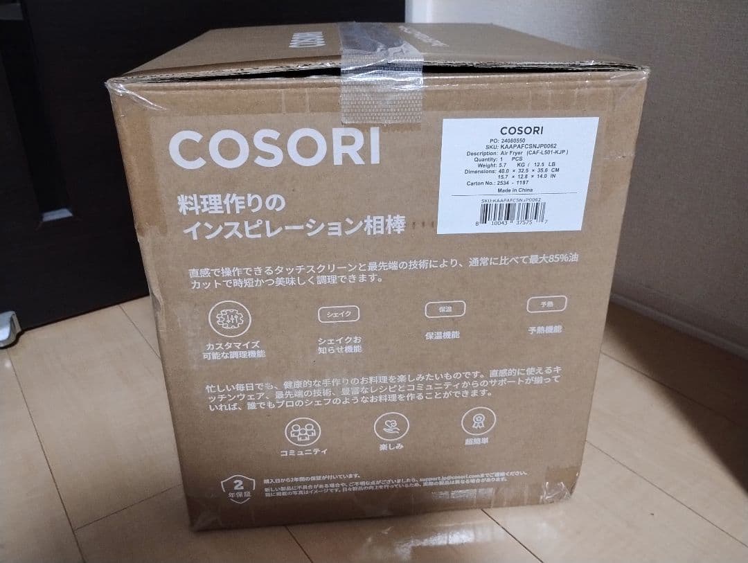 【新品同様】COSORI エアフライヤー 4.7L CAF-L501-1JP