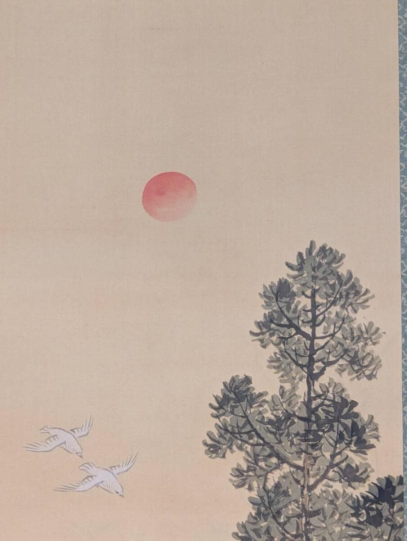 真作】掛軸 松岡古峰 三社之図 吉祥画 古美術 長寿福徳 共箱入 U77