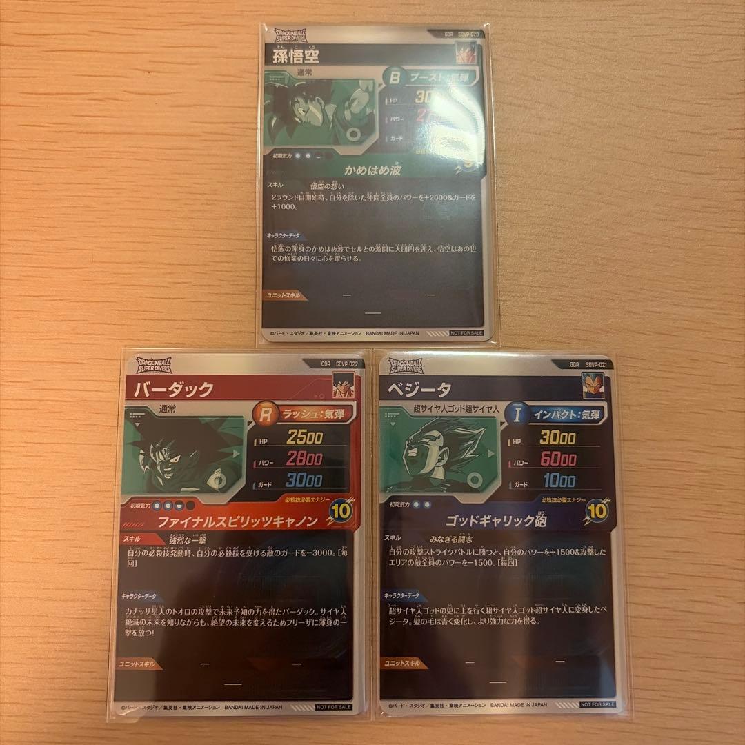 美品 SDVP-020 孫悟空 ベジータ バーダック ドラゴンボール - メルカリ