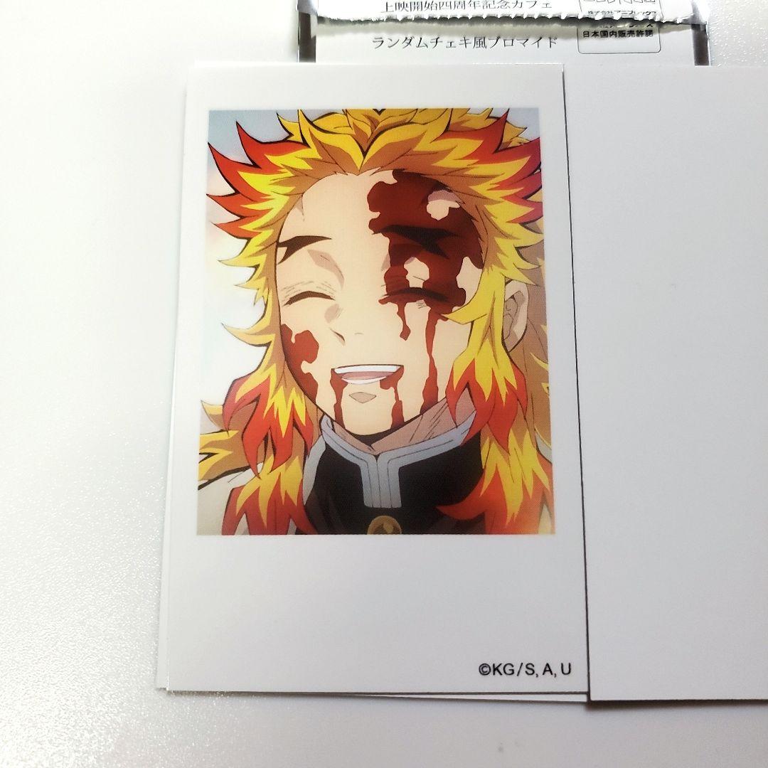 鬼滅の刃 ランダム チェキ風 ブロマイド 煉獄杏寿郎 無限列車 四周年