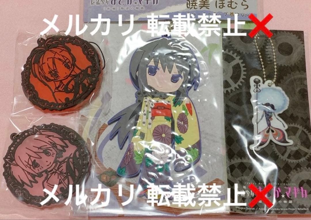 魔法少女まどか☆マギカ ラバーストラップ 暁美ほむら他 41点セット