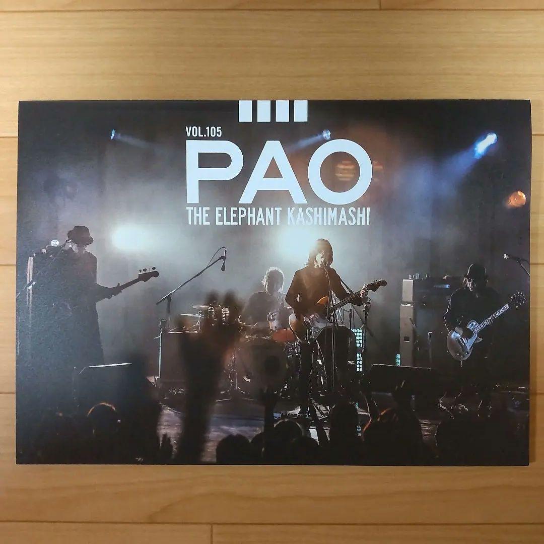 エレファントカシマシ PAO Vol.104～106 ファンクラブ 会報 - メルカリ