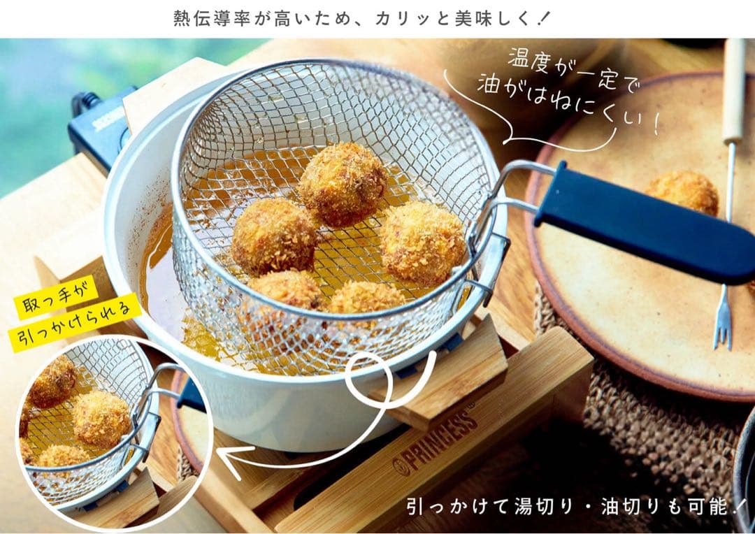 セール！③再入荷なし！Princess FOUNDUE & FRY PURE ③再入荷なし