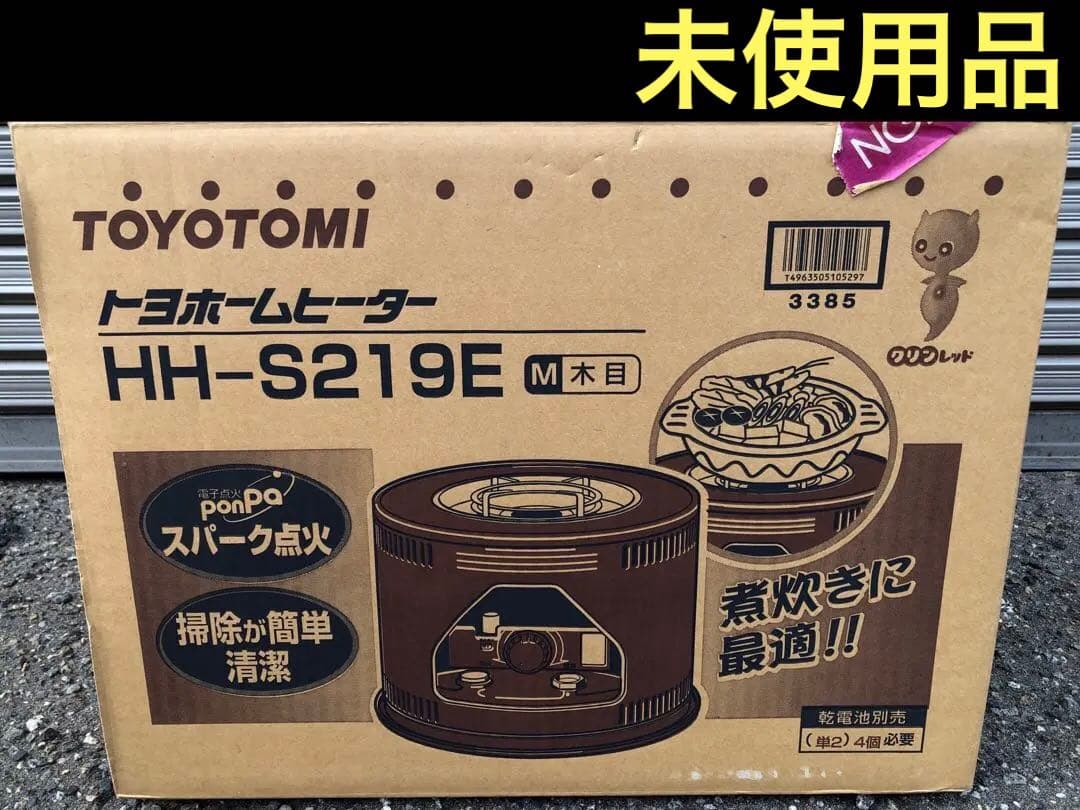 【未使用品】TOYOTOMI HH-S219E 石油ストーブ 2026年最新】HH-S219Eの人気アイテム - メルカリ