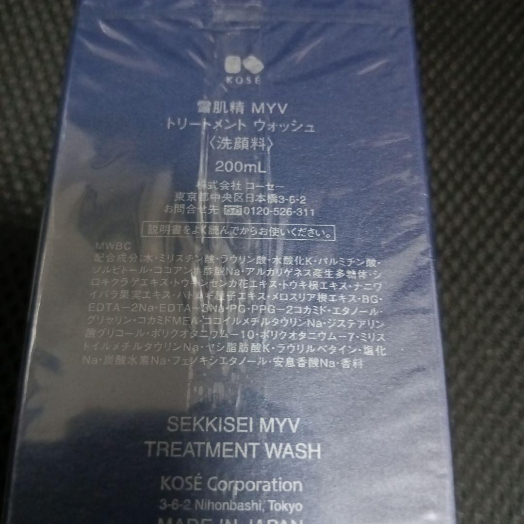 雪肌精 MYV みやび トリートメントウォッシュ 200mL - メルカリ