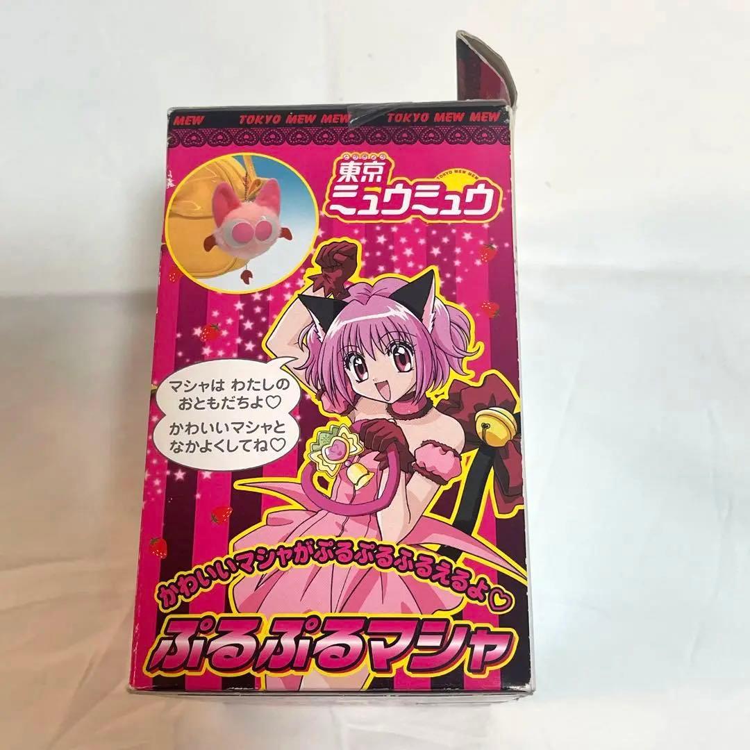 東京ミュウミュウ ぬいぐるみ ぷるぷるマシャ - メルカリ
