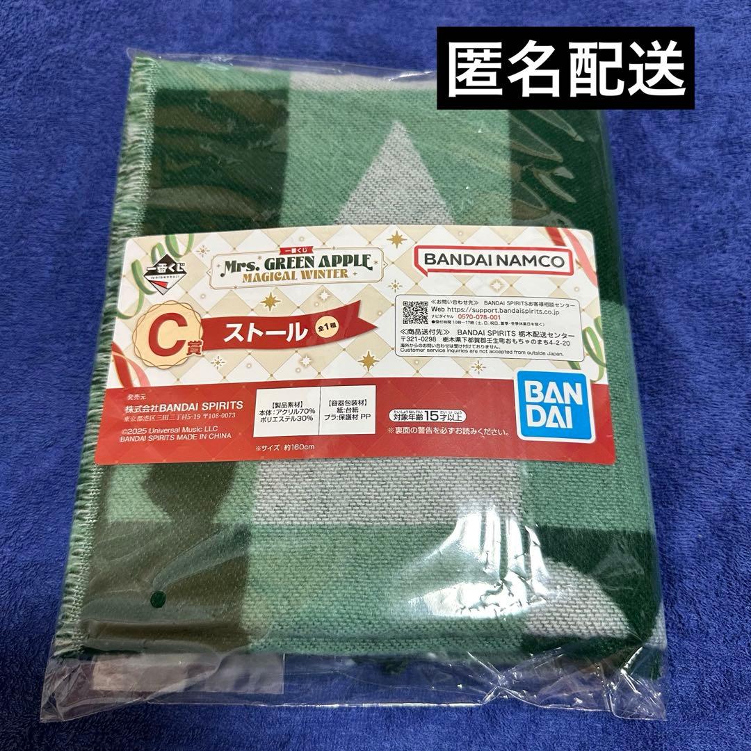 ミセス 一番くじ ストール - メルカリ