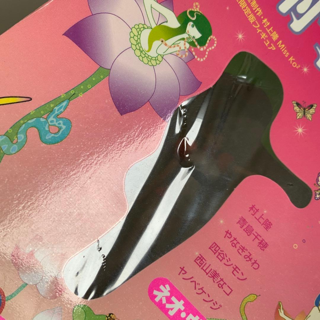 美術手帖 村上隆 フィギュアKoko シリアル00656 miss ko2 - メルカリ
